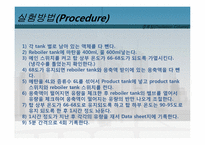 [화학공학실험및설계] 증류탑 실험-10