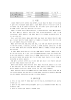 [한의학] 흡인성폐렴을 동반한 뇌경색 환자 사례-3