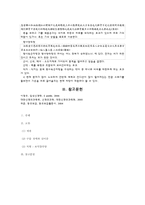 [한의학] 구음장애를 호소하는 환자 사례-4