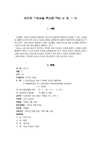 [한의학] 頻尿와 下腹痛을 주소로 하는 환자 사례-1