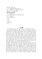 [한의학] 頻尿와 下腹痛을 주소로 하는 환자 사례-2