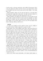[한의학] 頻尿와 下腹痛을 주소로 하는 환자 사례-3