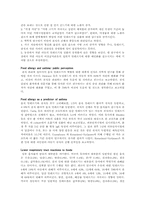 [한의학][논문요약] Food allergy and asthma-2