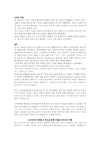 [한의학][논문리뷰] 환기관련 폐렴의 진단(저술의 체계적인 리뷰)-2