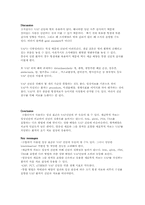 [한의학][논문리뷰] 환기관련 폐렴의 진단(저술의 체계적인 리뷰)-4