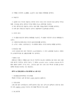[한의학] 현훈을 호소하는 환자 사례-3