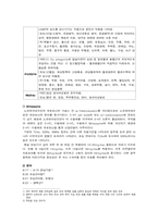 [한의학] Post Stroke Depression을 호소하는 환자 사례-4