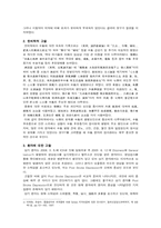 [한의학] Post Stroke Depression을 호소하는 환자 사례-7