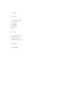 [한의학] Post Stroke Depression을 호소하는 환자 사례-9