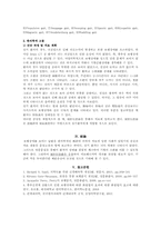 [한의학] 보행장애를 보이는 환자 사례-4
