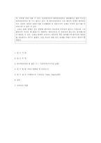 [한의학][논문요약] 병인론적 분석에 의한 평위산변증설문지의 신뢰도 타당도 연구-4