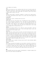 [한의학][논문요약] Symptoms of the menopause-2