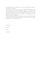 [한의학][논문요약] VitaminD inadequacy among post menopausal women(a systematic review)-3