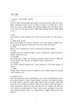 [한의학] 뇌경색 이후에 dysaethria를 호소하는 환자 사례-3