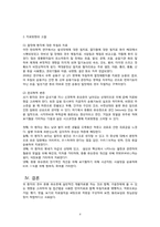 [한의학] 뇌경색 이후에 dysaethria를 호소하는 환자 사례-4