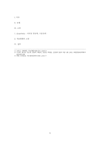 [한의학] 뇌경색 이후에 dysaethria를 호소하는 환자 사례-6