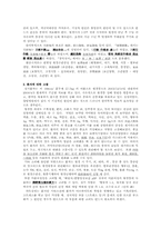 [한의학][부인과사례] 월경통 환자-3