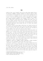 [한의학][부인과사례] 月經不調를 呼訴하는-2