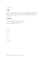 [한의학][부인과사례] 月經不調를 呼訴하는-3