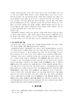 [한의학][부인과사례] 수험생 補陽을 원하는 환자-3