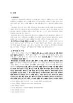 [한의학][부인과사례] 만성피로를 호소하는 환자-2