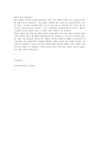 [한의학][부인과][논문리뷰] Osteoporosis in celiac disease and in endocrine and reproductive disorders-2