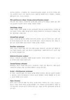 [한의학][부인과][논문리뷰] Contemporary Alternatives to Plant Estrogens for Menopause-2