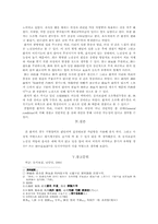[한의학][부인과사례] 項强痛와 左下肢引痛 증상을 주소로 하는 환자-3