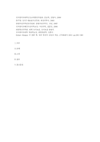 [한의학][부인과사례] 項强痛와 左下肢引痛 증상을 주소로 하는 환자-4