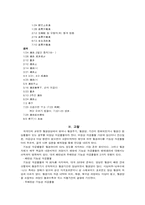 [한의학][부인과사례] 崩漏(봉루)를 주소로 하는 환자-2