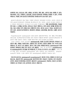 [한의학][논문요약][부인과] Hyperthyroidism during pregnancy-2