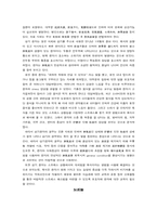 [한의학][소아과사례] 食積을 주소로 하는 환자-2