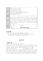 [한의학][동서협진사례] 파킨슨병 환자 임상-2