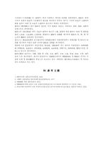 [한의학][동서협진사례] 파킨슨병 환자 임상-4
