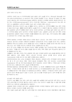 [한의학][동서협진사례] 수두증으로 인한 중풍 환자-2