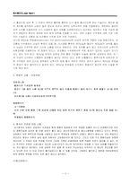[한의학][동서협진사례] 수두증으로 인한 중풍 환자-3