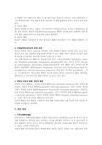 [한의학][동서협진과] 폐렴(pneumonia)-7