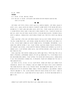 [한의학][부인과사례] 요통을 主訴로 하는 환자-2