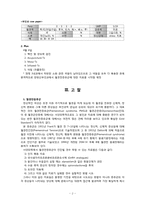 [한의학][부인과사례] 좌측 하복통을 호소하는 환자-2