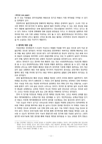 [한의학][부인과사례] 좌측 하복통을 호소하는 환자-3