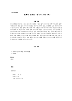[한의학][소아과사례] 眩暈이 主訴인 환자의 치험-1