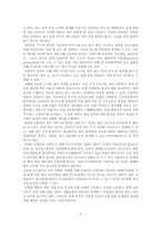 [한의학][부인과사례] 무월경을 주소로 내원한 여자 환자-2