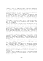 [한의학][부인과사례] 무월경을 주소로 내원한 여자 환자-3