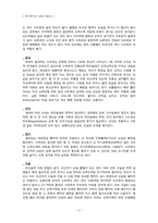 [한의학][동서협진사례] 수두증이 있는 Cb-inf. 환자-3