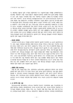 [한의학][동서협진사례] 수두증이 있는 Cb-inf. 환자-4