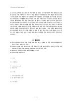 [한의학][동서협진사례] 수두증이 있는 Cb-inf. 환자-5