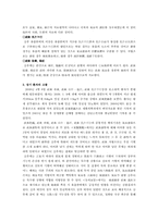 [한의학][부인과사례] 産後 保養을 원하는 환자-3