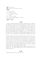 [한의학][부인과사례] 견통을 主訴로 하는 갱년기 환자-2