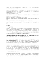 [한의학][심계사례] 全身의 저림을 呼訴하는 ALS 환자-5