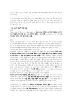 [한의학][심계사례] 全身의 저림을 呼訴하는 ALS 환자-6